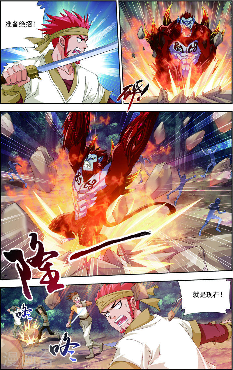 第38话 作战顺利-大主宰-漫画岛（第8张）